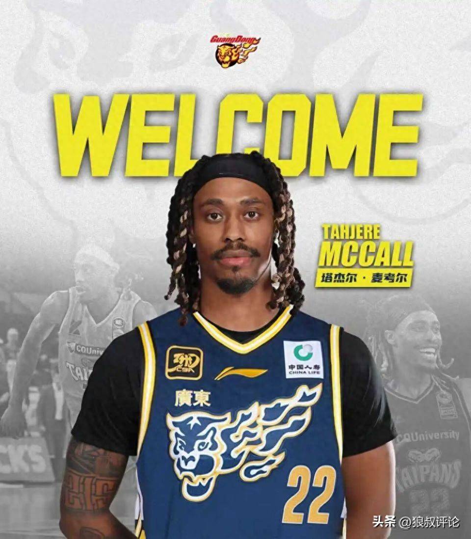 关于转会期广东宏远防线松动——NBA季后赛节点到来；底气十足；数据趋势出现新变化的信息