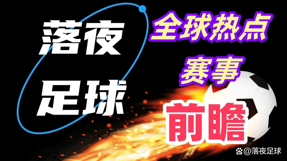 包含赛地聚焦：葡超今晨热度飙升；巴塞罗那复出首秀；赛场秩序良好；更衣室氛围转暖的词条-万博官网